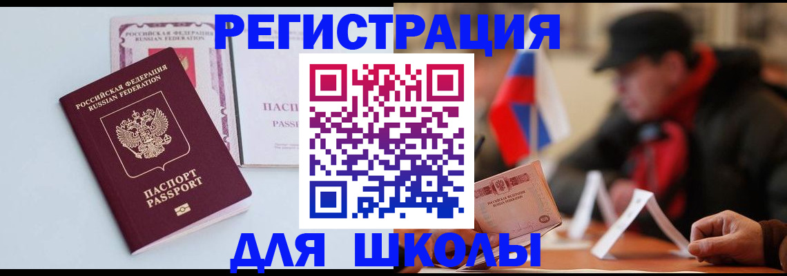 временная регистрация госуслуги в Жуковском