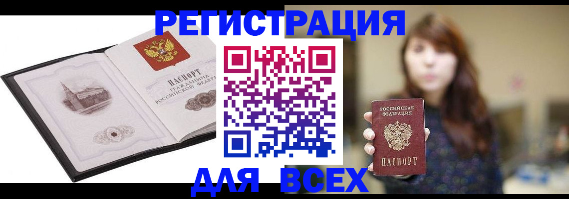 прописка в квартире в Жуковском