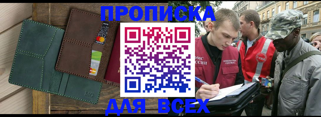 найти адрес прописки в Жуковском