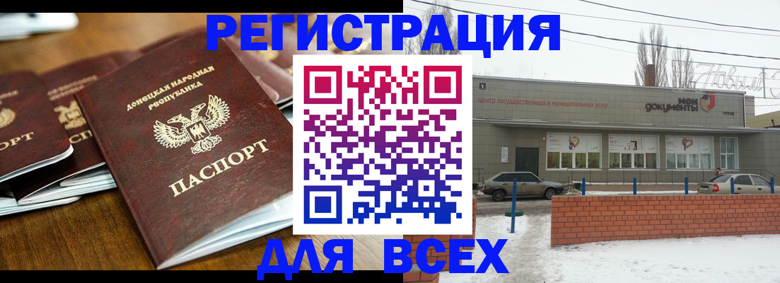 временная регистрация в квартире в Жуковском