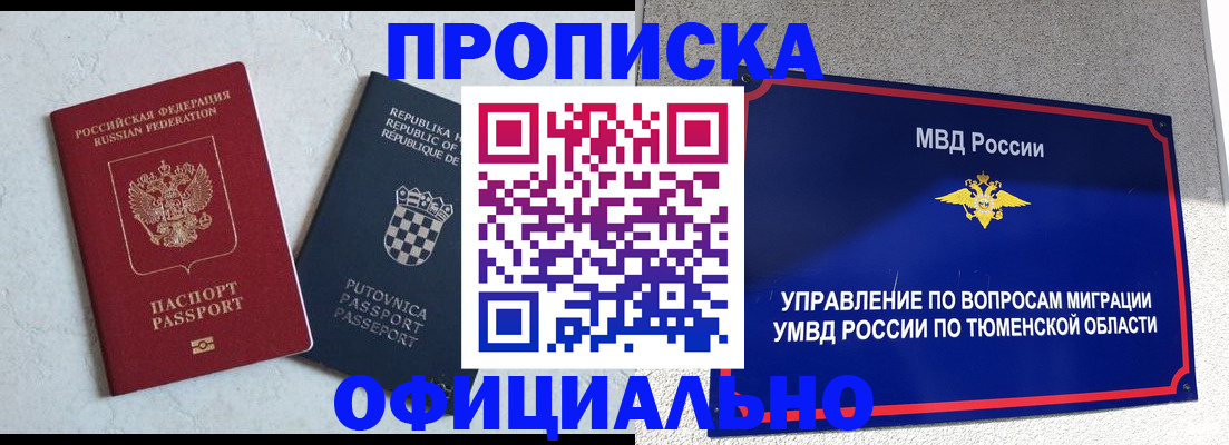 временная регистрация поиск в Жуковском