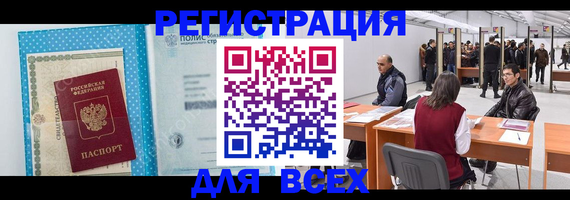 временная регистрация гарантия в Жуковском